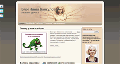 Desktop Screenshot of nina555.ru